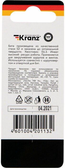 Бита износостойкая для шуруповерта KRANZ с магнитным наконечником Torx T30х50 мм, 2 штуки