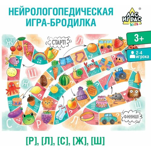 Настольная игра игра-бродилка логопедическая