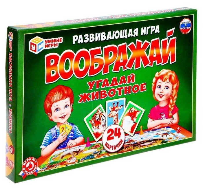 Игра-бродилка «Воображай», 24 карточки