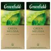 Фото #7 Чай зеленый Greenfield Green Melissa в пакетиках