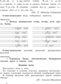 Русский язык. Пишем грамотно. 2 класс. Рабочая тетрадь Часть 2