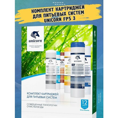 К-СА Комплект картриджей Стандартная очистка картридж из прессованного угля unicorn fcbl 10 4шт