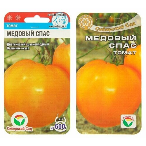 Семена Томат Медовый спас, среднеспелый, 20 шт 4 упаковки томат медовый пудовичок