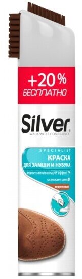Краска-спрей Silver SB2202-02 для замши и нубука, цвет коричневый, 250 мл + 20%