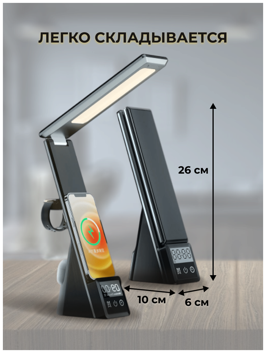 Настольная лампа светодиодная многофункциональная/будильник .