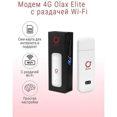 Модем портативный KUPLACE / OLAX 4G LTE Wingle 150 Мбит/с / Компактный USB WIFI с подключением до 10 устройств, белый