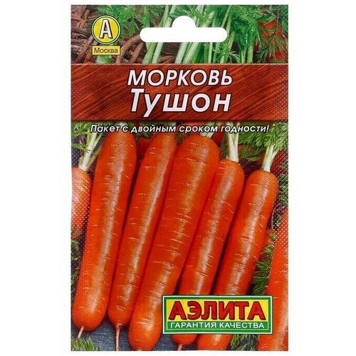 Семена Морковь Тушон Лидер, 2 г , 16 упаковок семена морковь карамелька лидер 2 г 16 упаковок