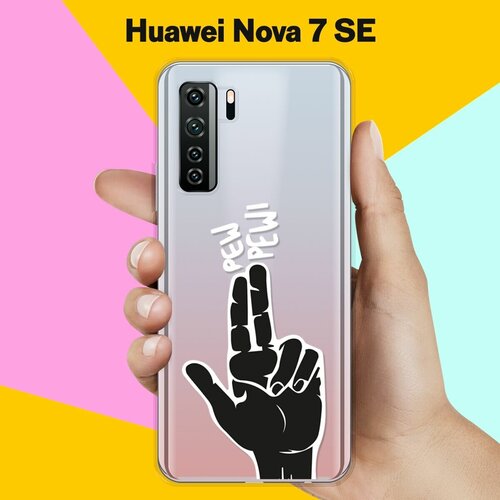 Силиконовый чехол Pew-Pew на Huawei Nova 7 SE силиконовый чехол pew pew на huawei p30