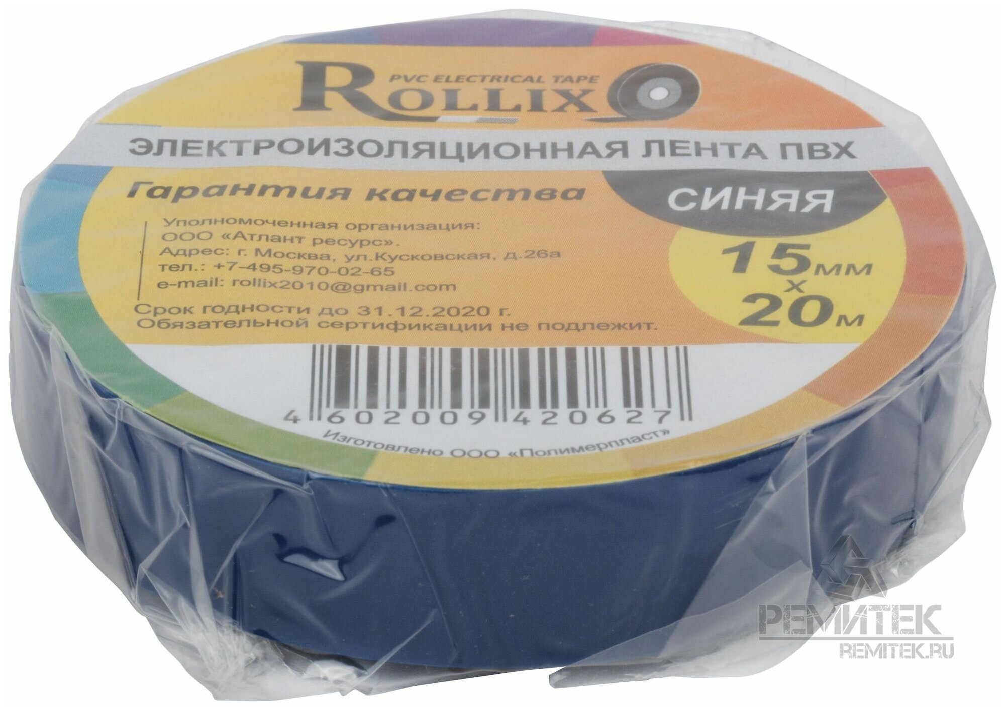 Изолента ROLLIX ПВХ 19 мм x 015 мм х 20 м синяя