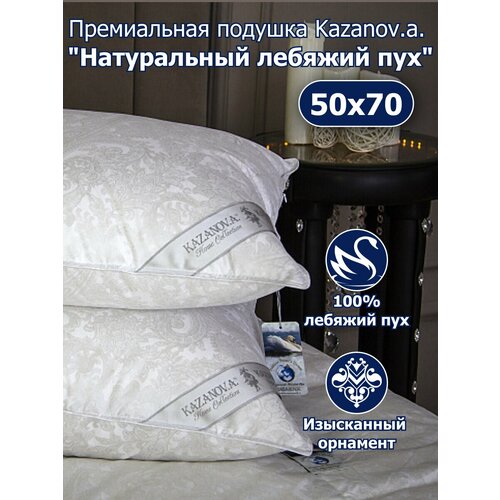 Подушка Kazanov.a 