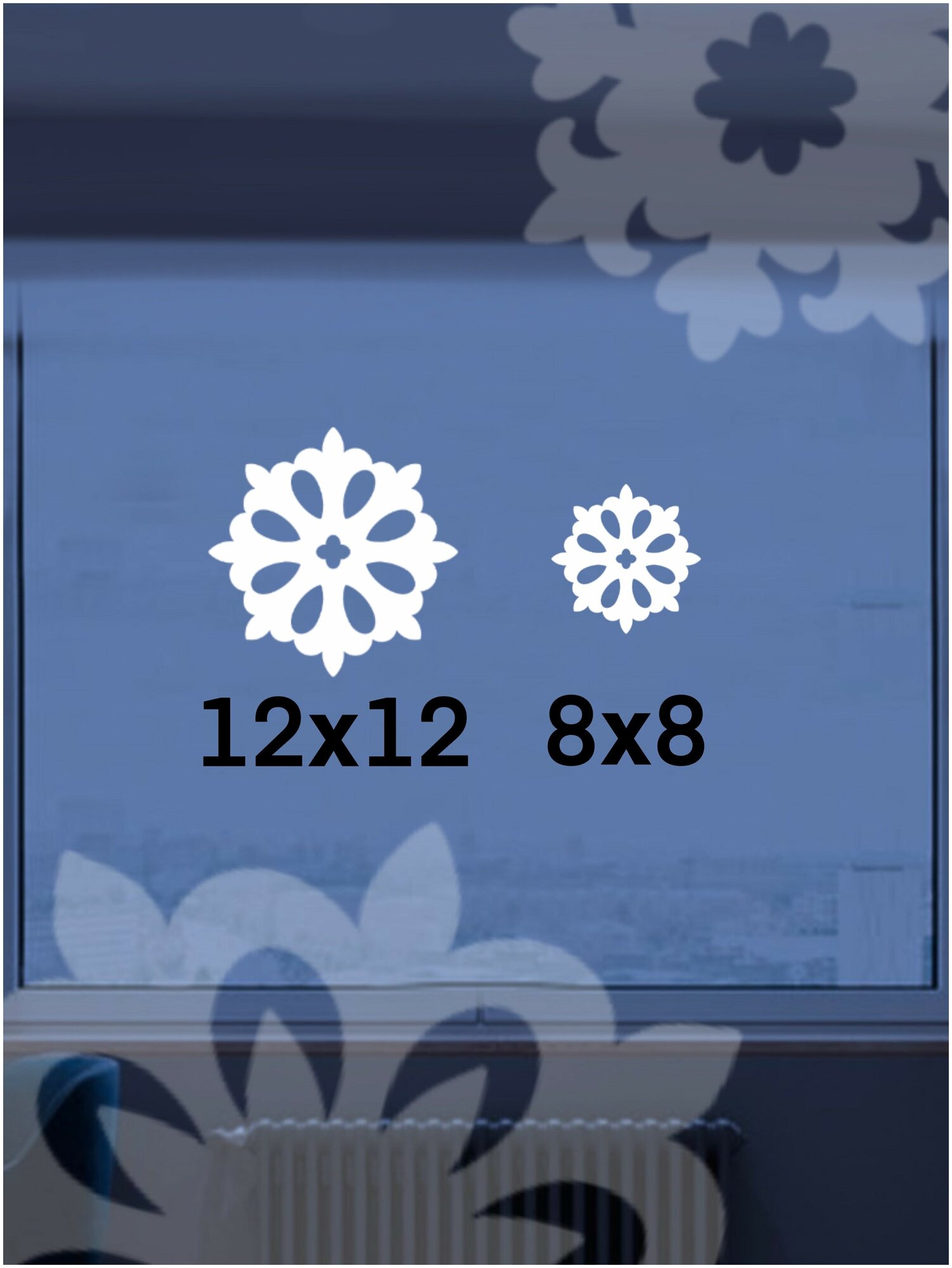 Набор белых новогодних виниловых наклеек на окно (стену или дверь) "Снежинки", в наборе 33 шт.
