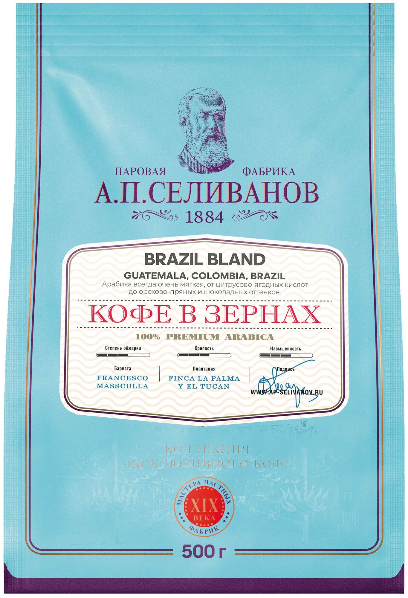 Кофе в зернах А. П. Селиванов Brazil Bland 100% арабика 500 гр