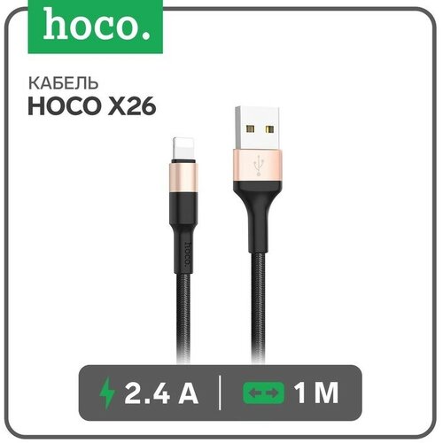 Кабель Hoco X26, Lightning - USB, 2,4 А, 1 м, нейлоновая оплетка, чёрно-золотистый