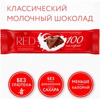 Шоколад Red Delight, молочный, без сахара, 26 г