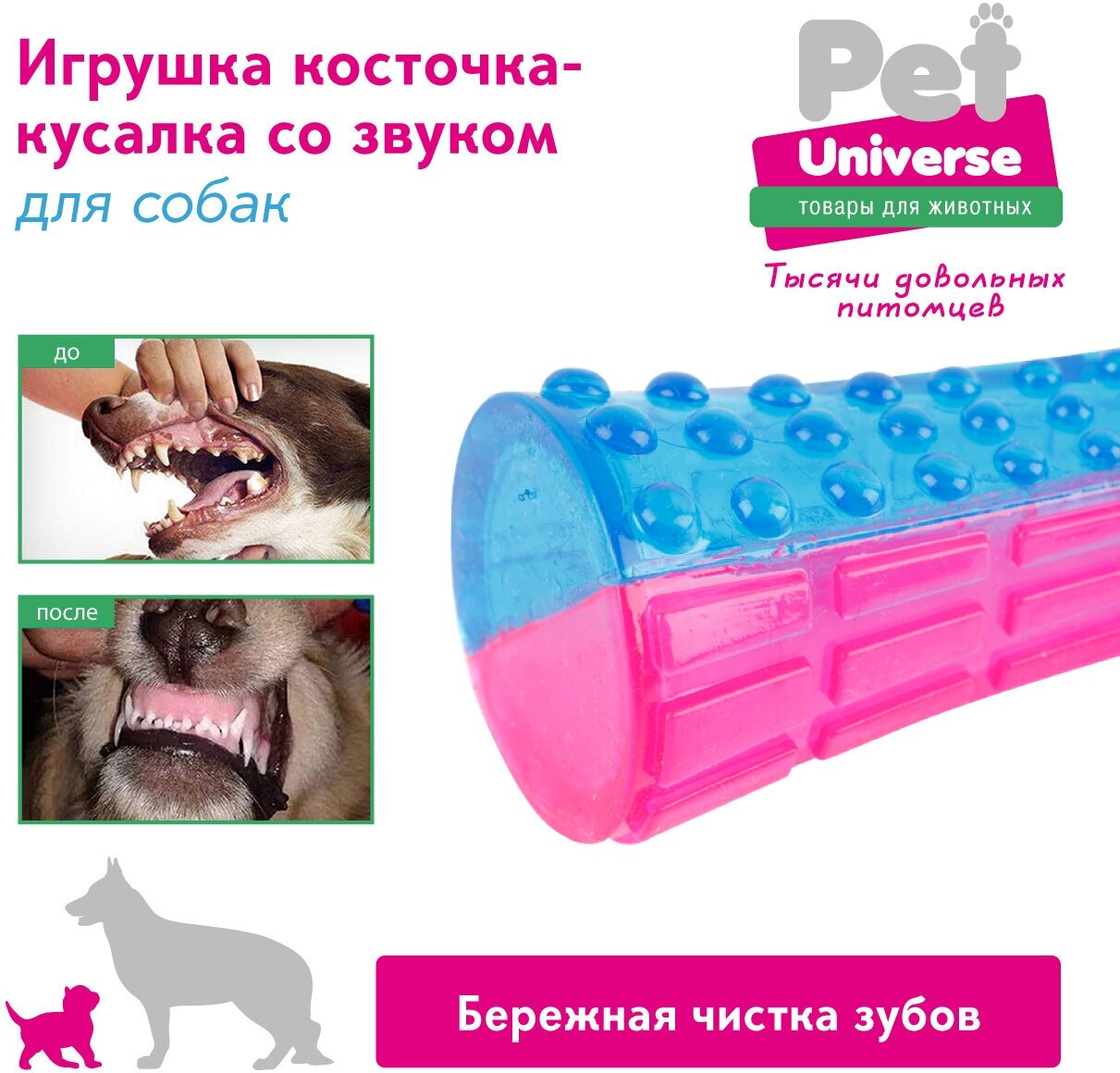 Игрушка для собак с пищалкой косточка Pet Universeь15*4 см /PU3003BE - фотография № 6