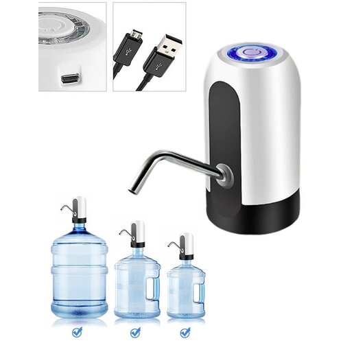 Помпа для воды электрическая автоматический сифон диспенсер для бутилированной воды с встроенным аккумулятором