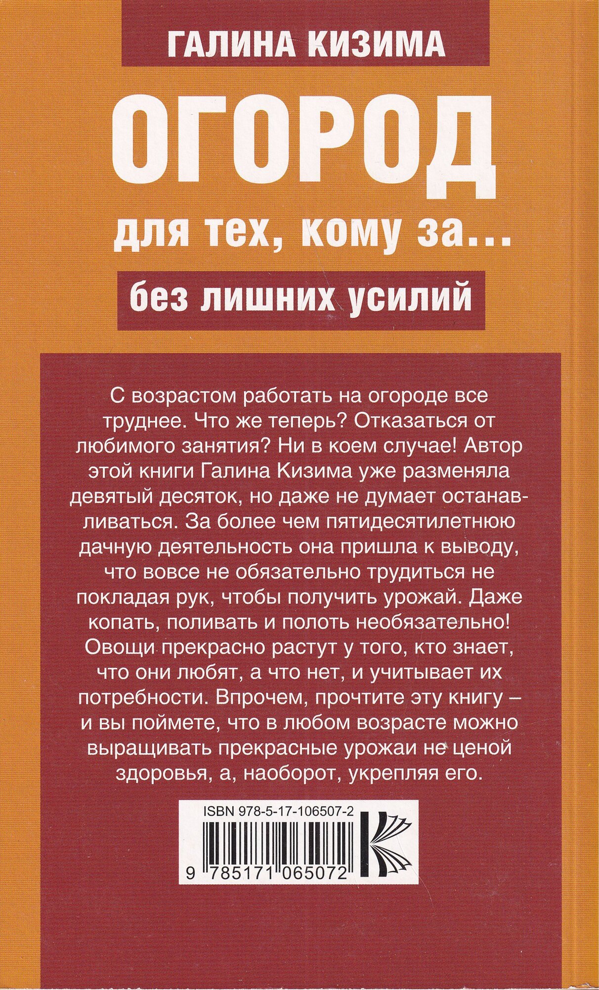 Огород для тех, кому за... без лишних усилий - фото №4