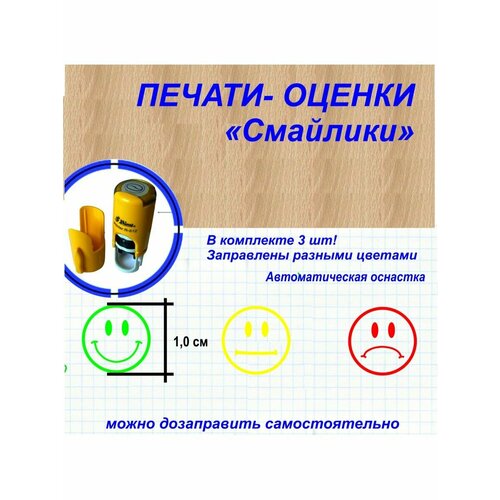 Печати для учителей, оценочные штампы