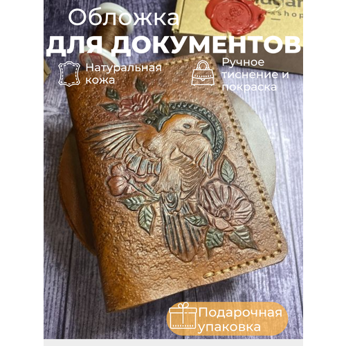 Обложка для паспорта Midgard 