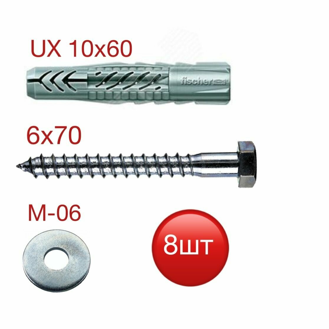 фото Дюбель UX 10х60 Fischer с шурупом-глухарем 6х70