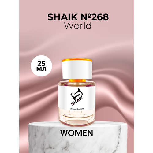 Парфюмерная вода Shaik №268 World 25 мл парфюмерная вода shaik 268 world 50 мл