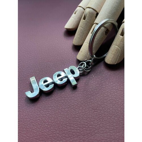 Брелок автомобильный / брелок для Джип ( Jeep )