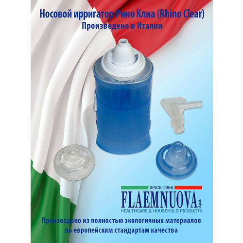 Ирригатор носовой РиноКлиа FlaemNuova