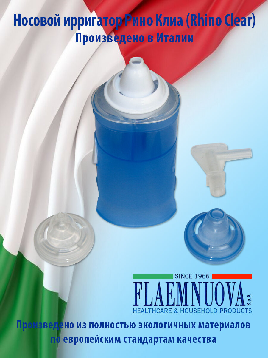   FLAEM NUOVA Rhino clear,  , 