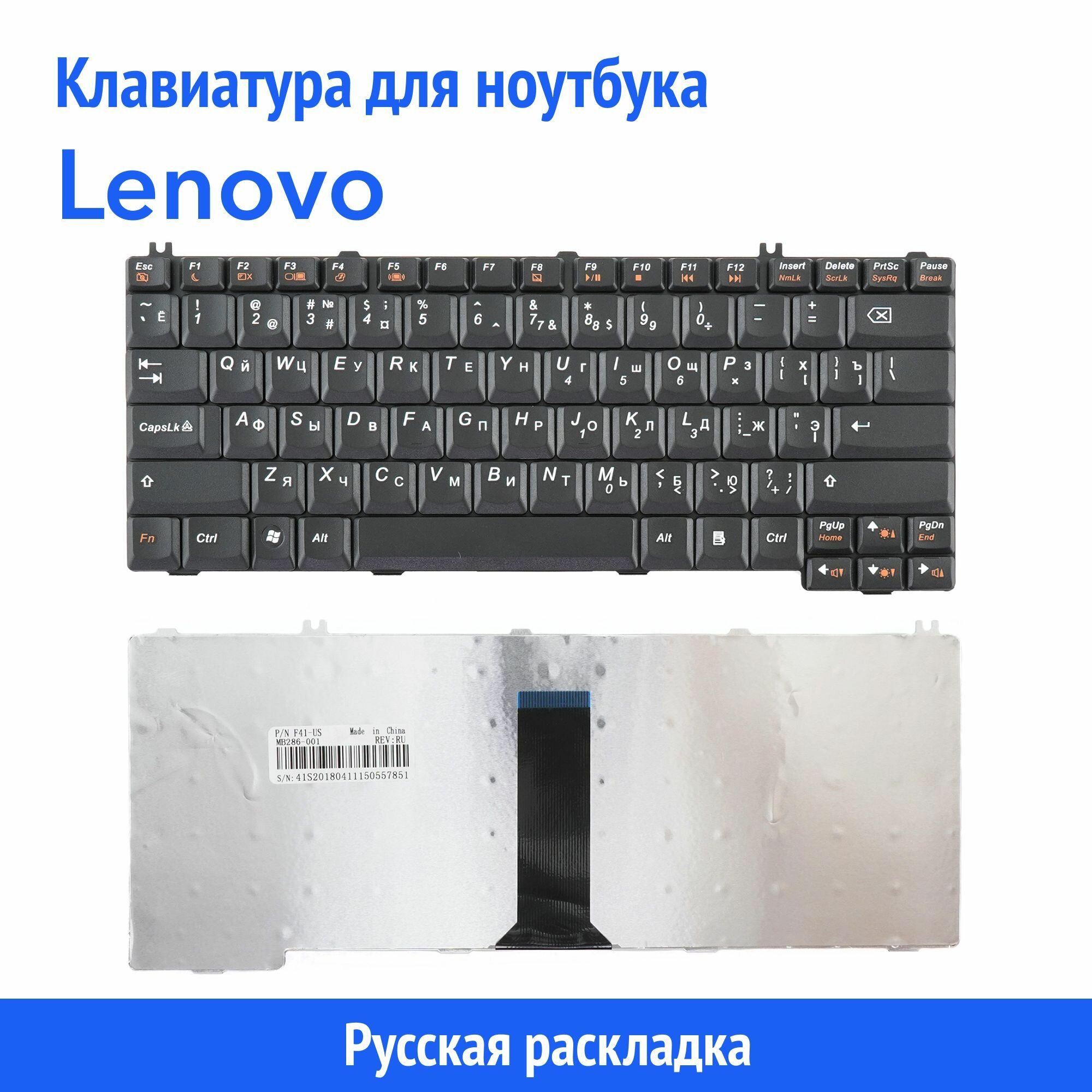 Клавиатура для ноутбука Lenovo IdeaPad C100, C510, F51, G230, G530, N100 черная