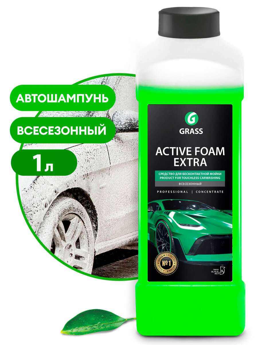 Grass Активная пена для бесконтактной мойки Active Foam Extra 1 л 1 кг