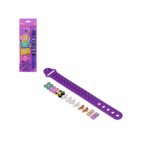 Хоббихит набор для творчества пазл-браслет diy силикон pp 245х95см 6 дизайнов 489₽