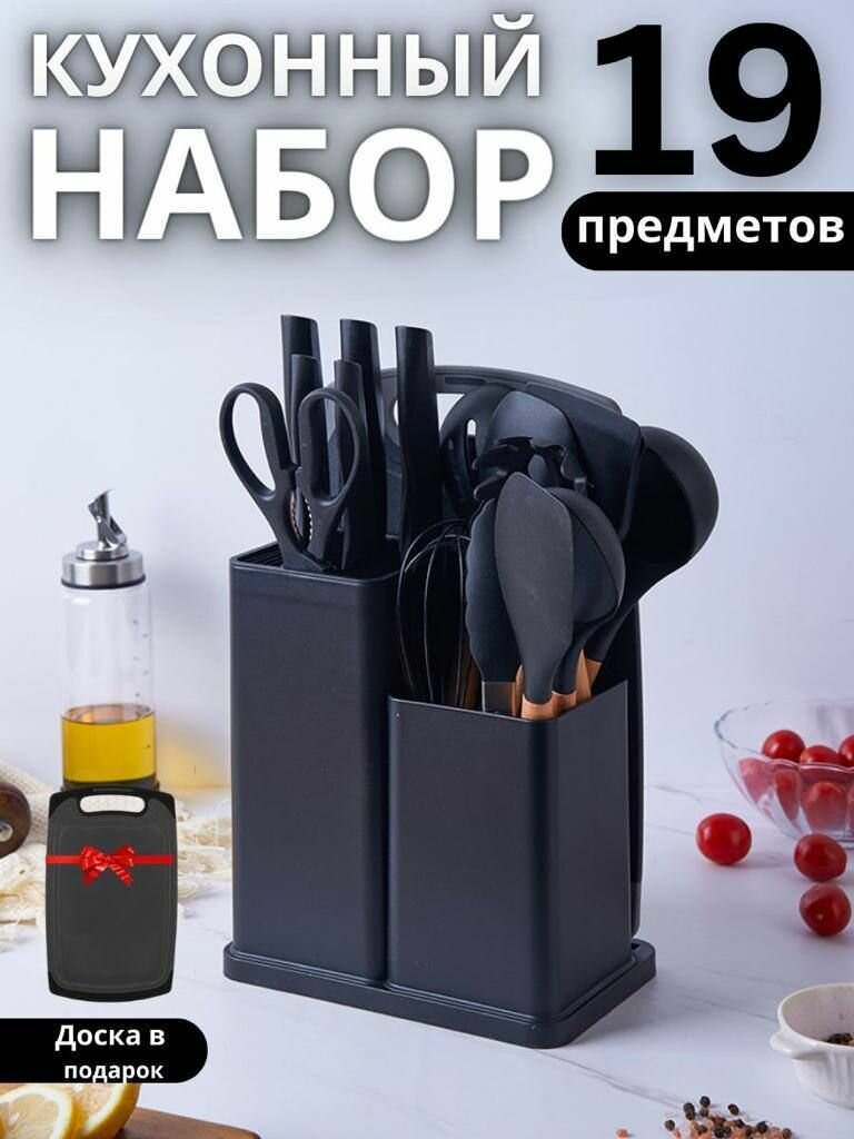Кухонный набор для приготовления еды. Силиконовые приборы ножи ножницы доска.