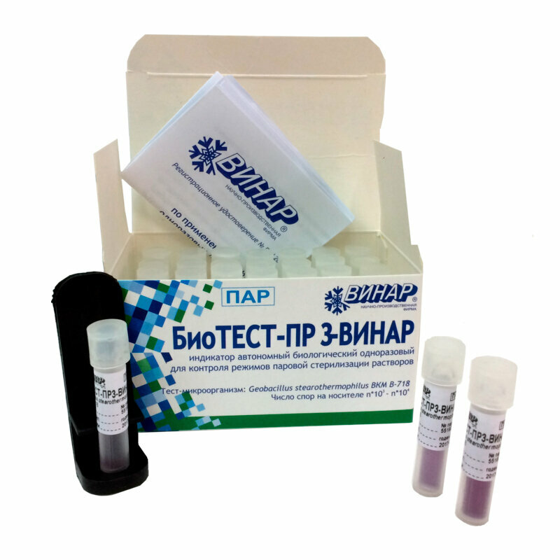 Индикатор БиоТЕСТ-ПР3-ВИНАР 24 шт