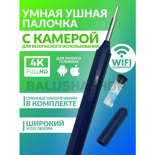 внутриоральный эндоскоп для чистки зубов 2 мп 1080p wi fi cmos бороскоп для осмотра цифровой микроскоп камера беспроводной отоскоп Умная ушная палочка отоскоп эндоскоп для чистки ушей