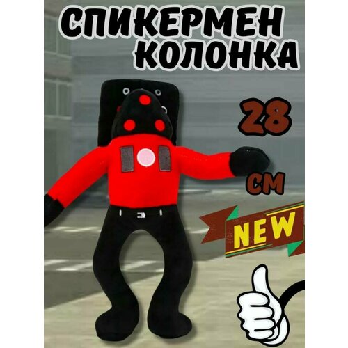 Мягкая игрушка Skibidi toilets игрушка-антистресс / Скибиди Туалеты titan super tv man skibidi man building blocks sets figures diy model toilet man toys for kids birthday new year gifts