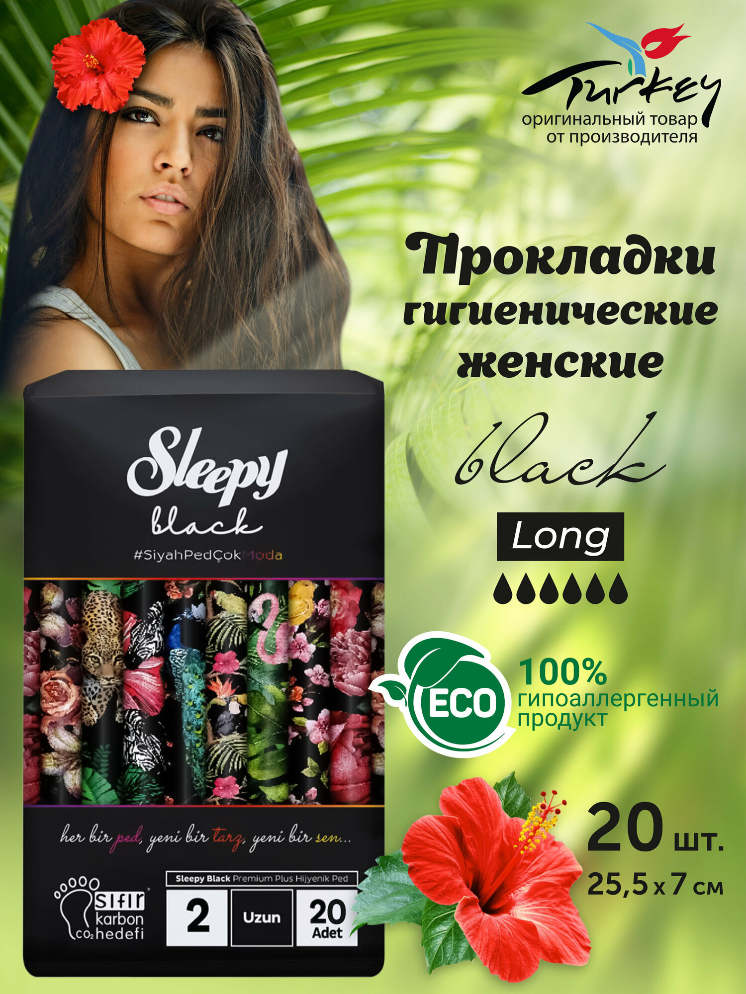 Гигиенические прокладки Sleepy Black Long 6 капель 20шт