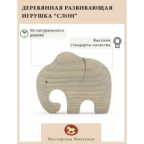 Мастерская Михеевых / Развивающая деревянная игрушка 