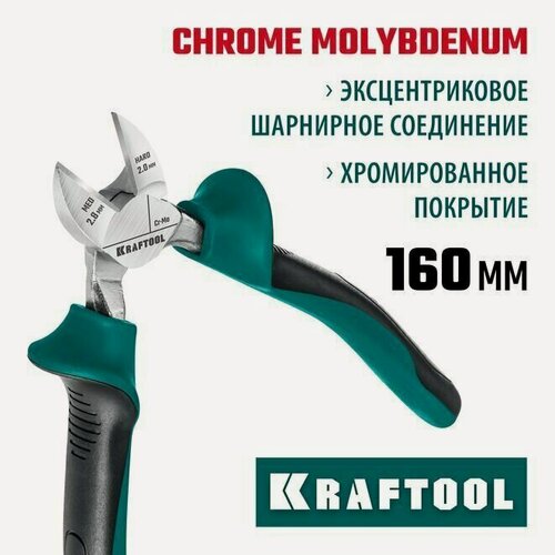 Изображение товара Бокорезы, 160 мм, KRAFTOOL