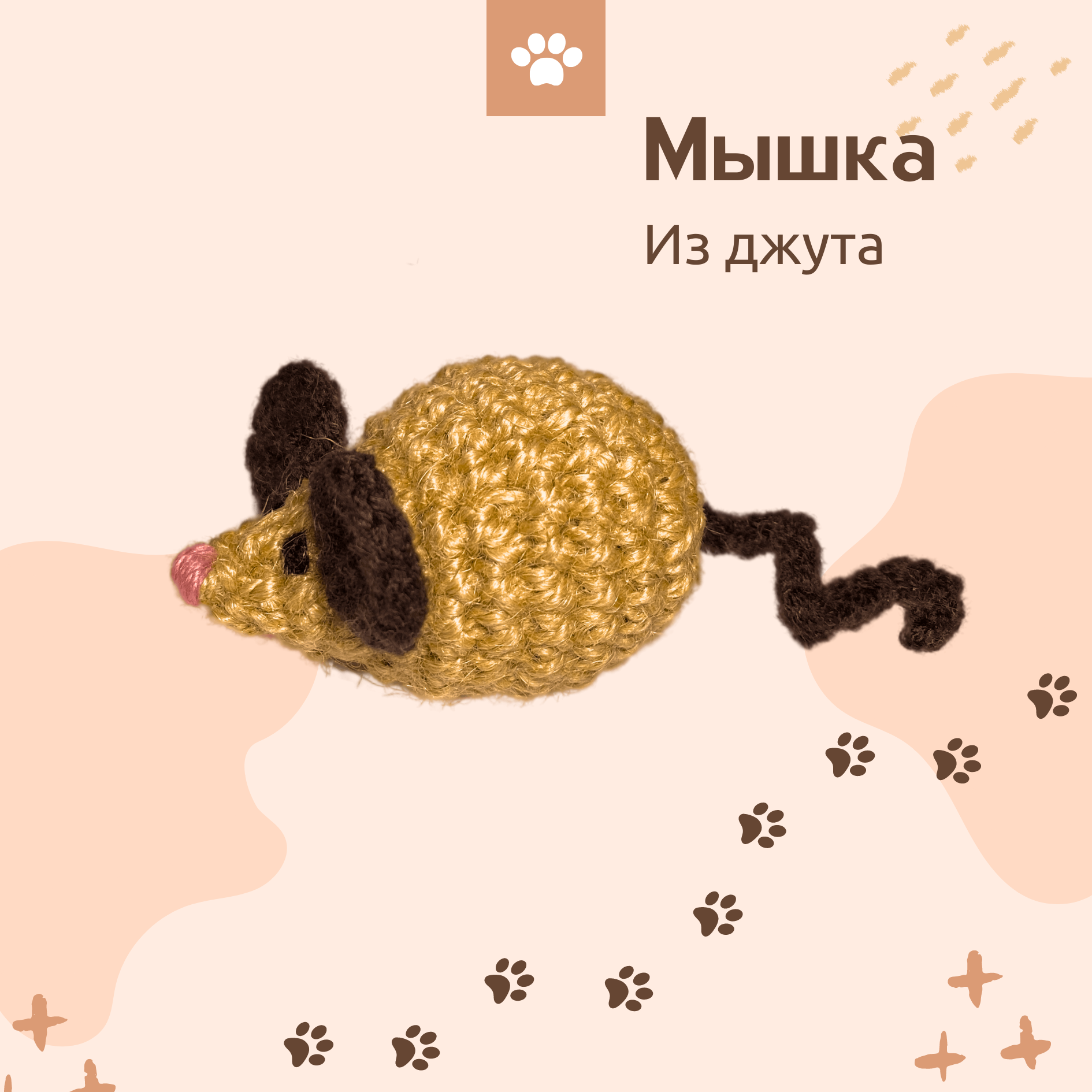 Игрушка для кошек мышь, с кошачьей мятой и валерианой, 8 см - фотография № 5