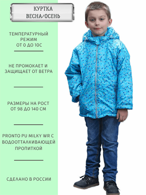 Куртка ANGEL FASHION KIDS, размер 122-128, бирюзовый