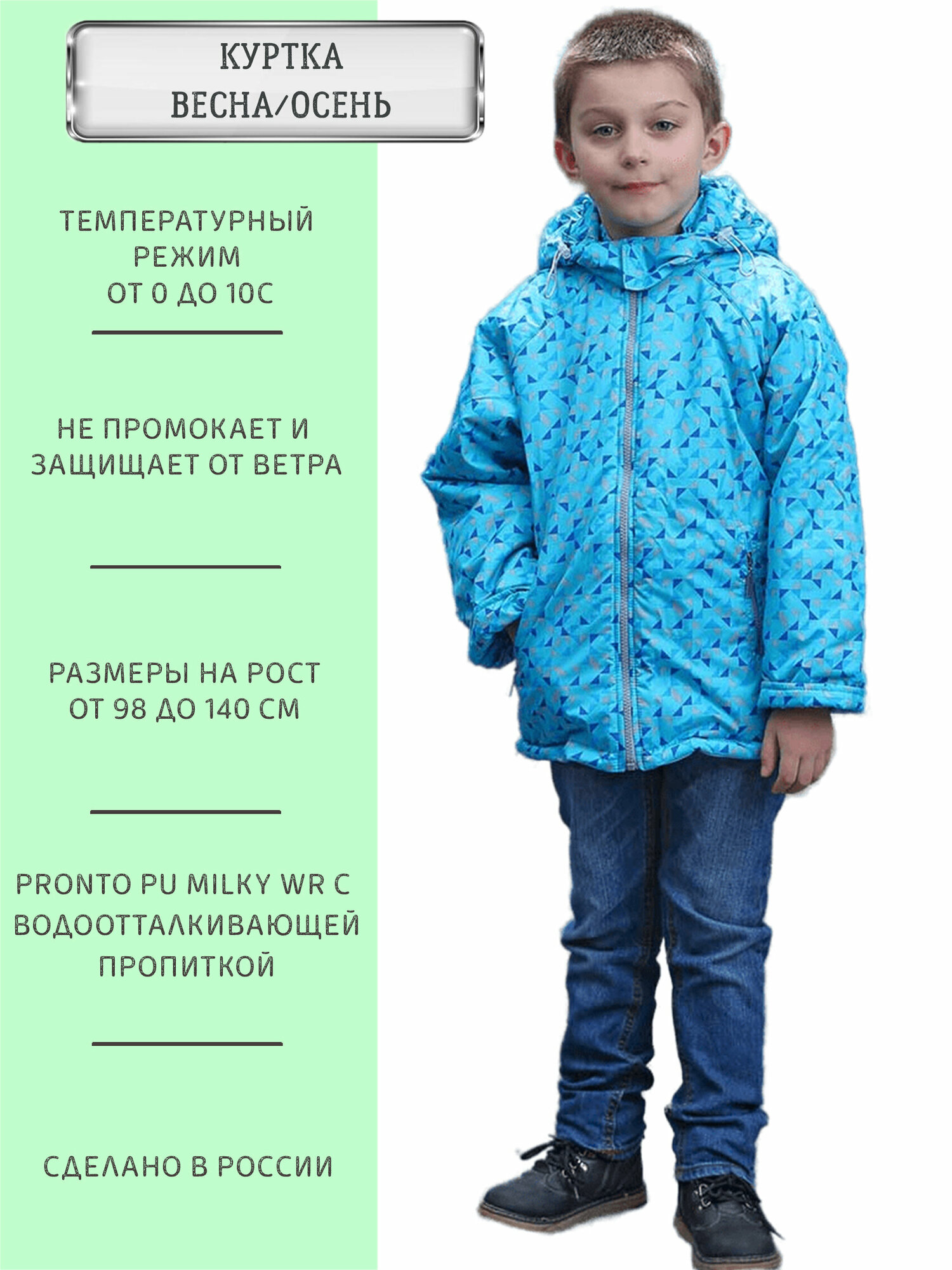 Куртка ANGEL FASHION KIDS