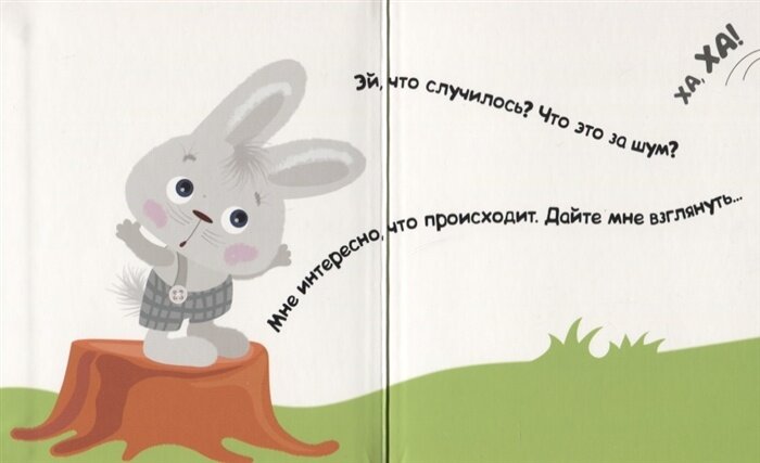 Умный зайка ищет друга (Алиева Лариса Мурадовна) - фото №8
