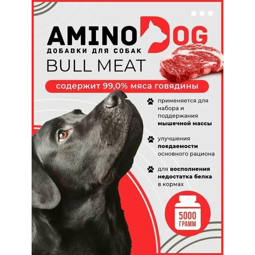 Bull Meat Витамины для собак