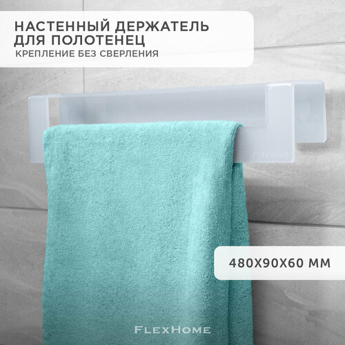 Держатель для полотенец FlexHome в ванную полотенцедержатель для ванной белый 1100₽