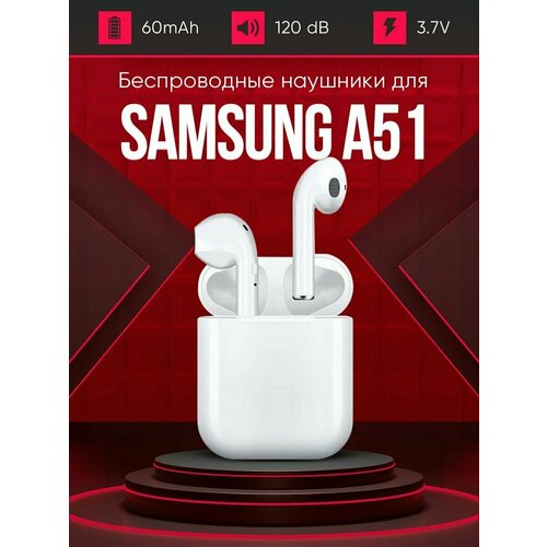 Беспроводные наушники для телефона Самсунг А51 Полностью совместимые наушники со смартфоном Samsung A51 i9S-TWS 37V 60mAh 129000₽