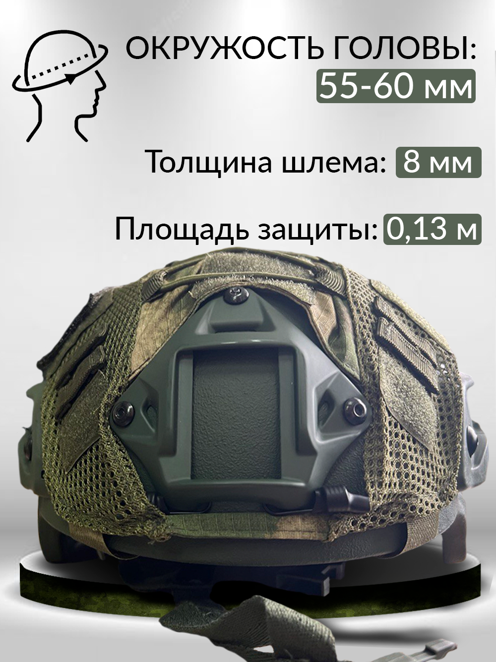 Тактический пуленепробиваемый военный шлем MICH2000 свмпэ с ушами мох — фото 1