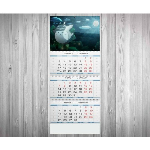 Календарь GOODbrelok Квартальный Принт Тоторо - 9