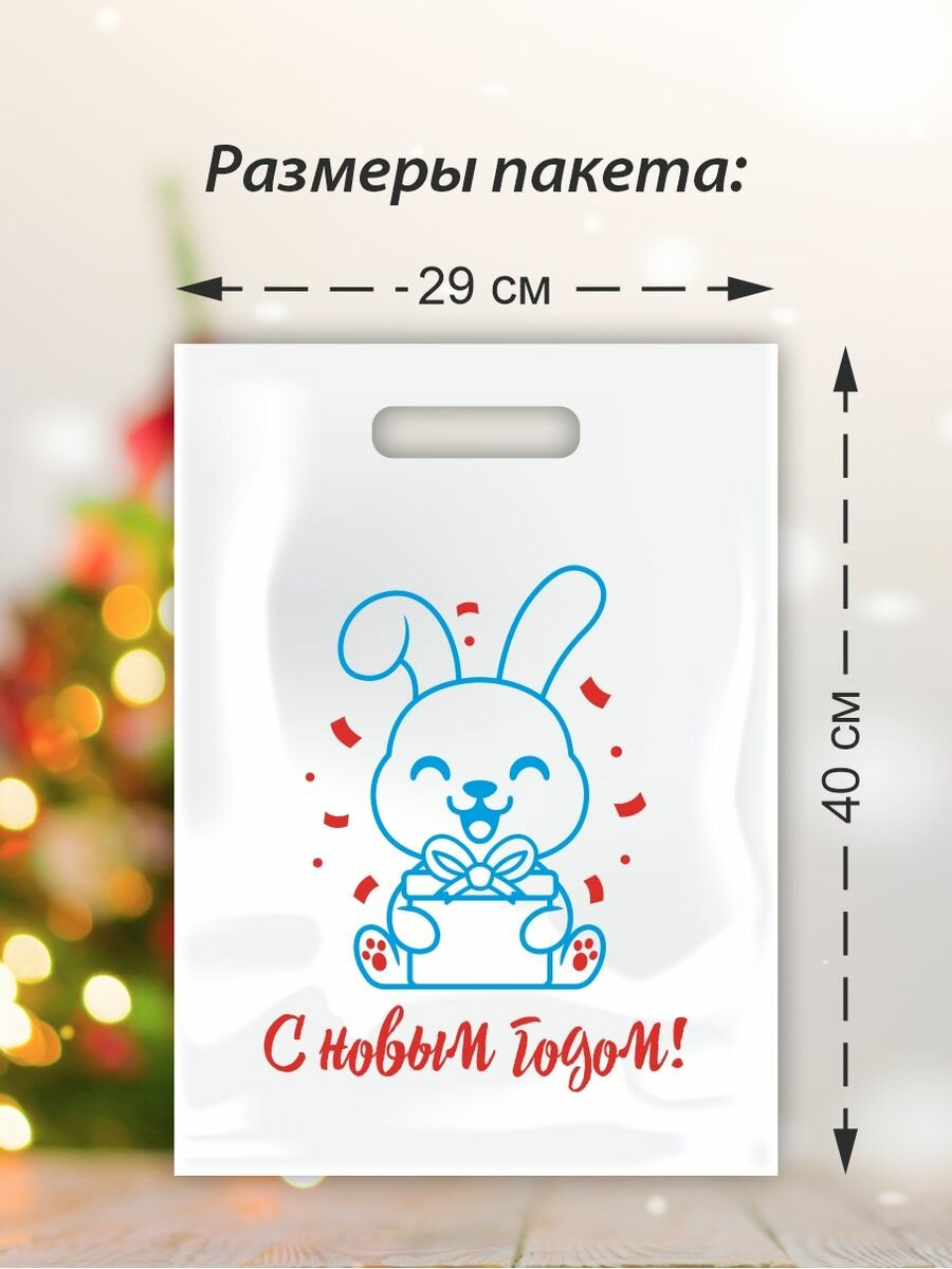 Пакет Амарант новогодний "Зайка" с вырубной ручкой, 29х40 см, 10 шт