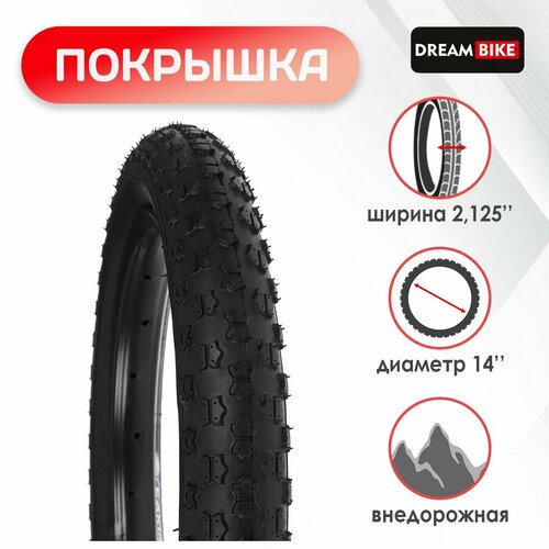 фото Покрышка 14"x2.125" (57-254) россия