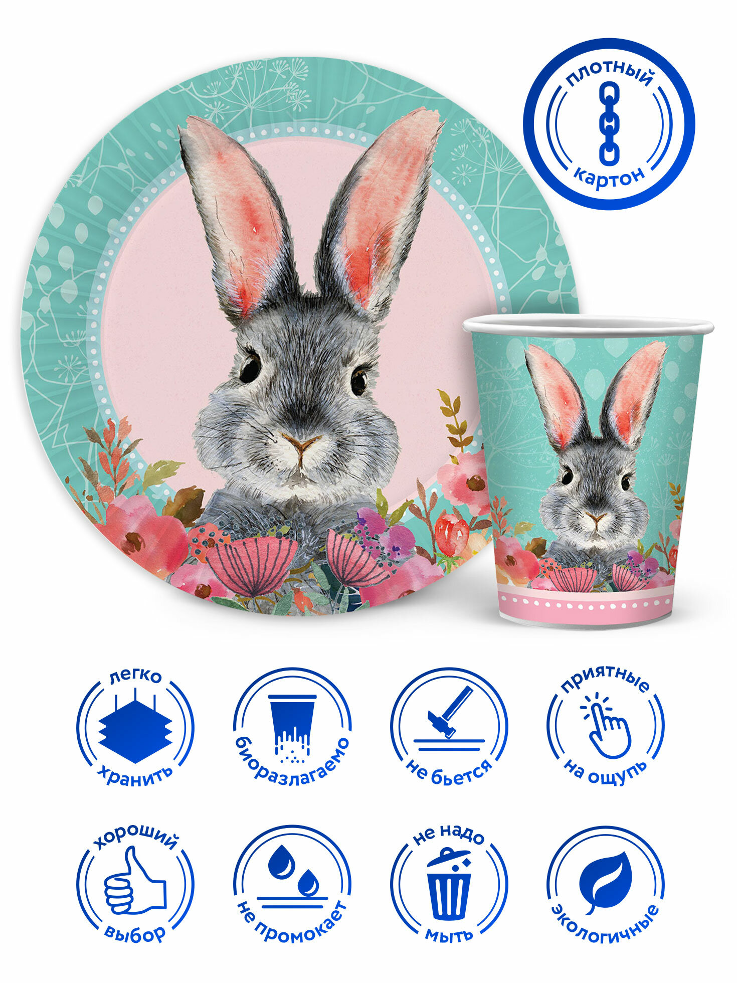 Набор для праздника Кролик (стакан, тарелка мал. по 12 шт.) - фотография № 4